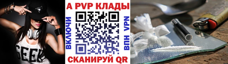 Alpha-PVP Соль ОМГ ОМГ Краснослободск