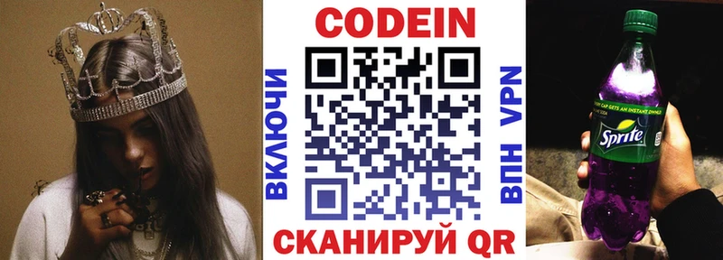 Кодеиновый сироп Lean Purple Drank  Краснослободск 