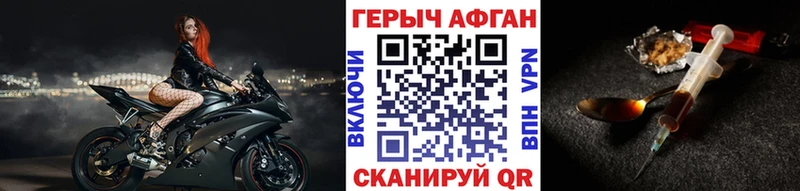 Героин Афган  Краснослободск 