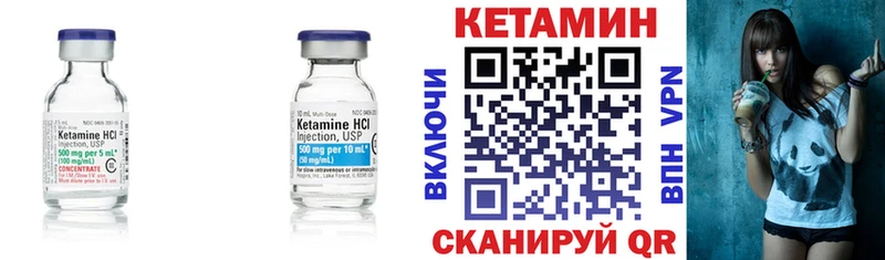 Кетамин VHQ Краснослободск