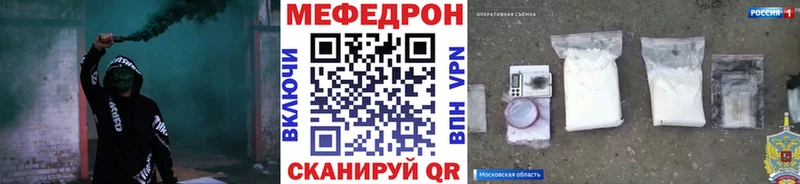 купить наркотик  Краснослободск  Мефедрон VHQ 