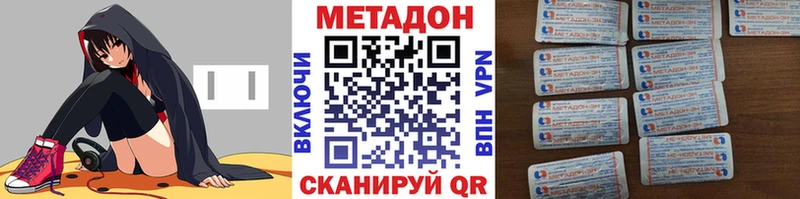МЕТАДОН белоснежный  купить закладку  Краснослободск 